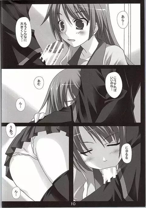 I JUST WANNA HOLD YOU!