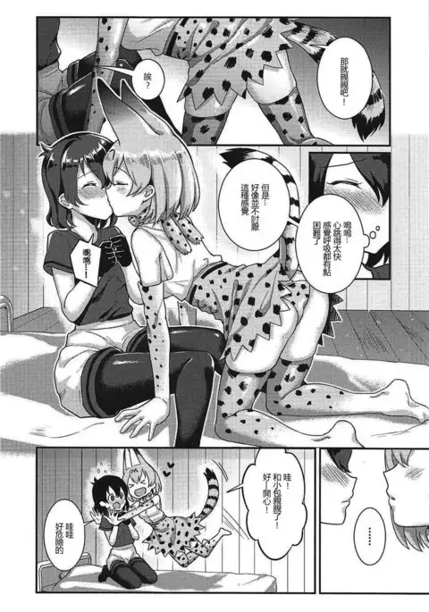 Daisuki ni Kimatteru!!