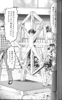 [Goblin] Dankon Shima - Where is the Dick Island.