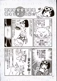 (C65) [Ojou no Yokushitsu (AYA)] PRINCESS FIGHT (Tsukihime)