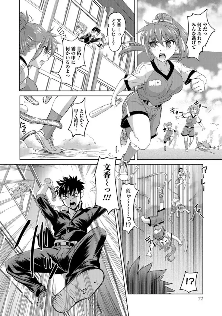 Nyotaika Ouji to Tatasare Hime