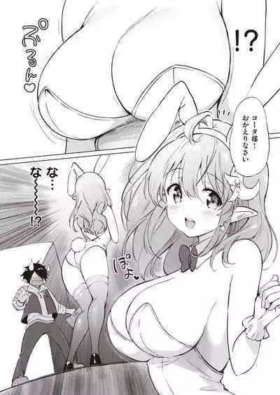 [Tsukako] Elf Yome no iru Kurashi 1-3 [Digital]