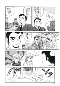 [Amagi Kei] Ikinari! can^2 3