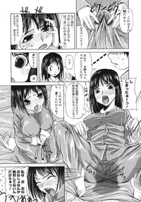 [Maihara Matsuge] Momoiro Diode