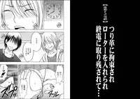 [Crimson (Carmine)] Virgin Train 2 [Complete]