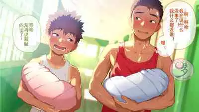 [Danzi Engine (Shiba Yuuji)] Umibe no Omega [Chinese]