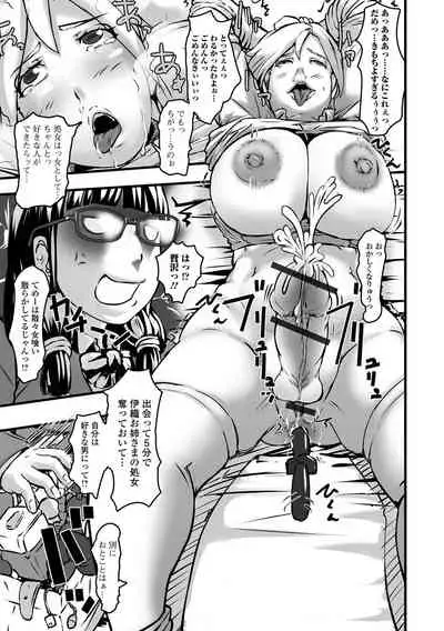 Futanari Friends! 16