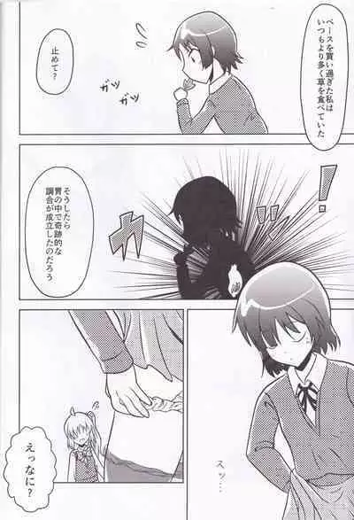 Futanari Bassist Yamada Ryou