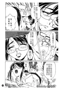 [Nakamura Uzuki] Iseiai Hakusho - Heterosexuality 1 [Chinese]