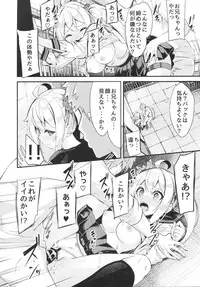 Sister Breeding 2 Gimai Tsukimiya Mirai Aokan Choukyou Hen