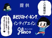 Nangoku Shoujo Koshiri-chan