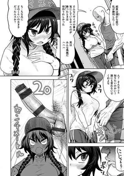 [Benantoka] Eromantic Days [Digital]