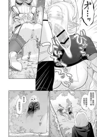 Otoko Girai no Yuri Couple ni Chinpo ga Haetara. | 討厭男人的百合情侶長出了大肉棒