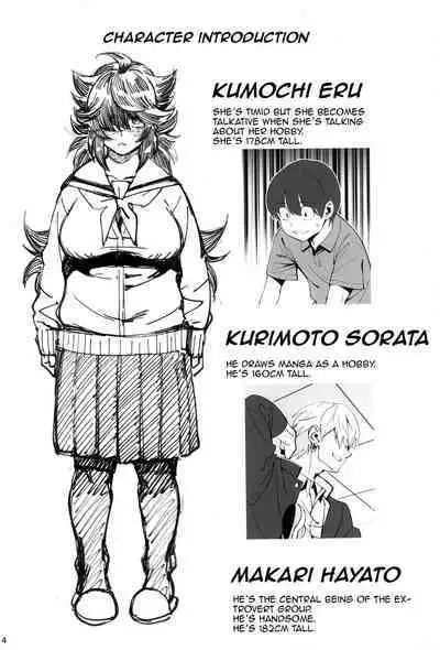 InCha no Koi | Introverted Love