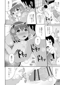 Mesu Shounen Kanpeki Renairon