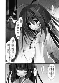 (COMIC1☆8) [Kinoko no Kakushi Beya (Suika)] freeze Soushuuhen Sono San -Hiou-