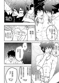 [Black Monkey] deeper2:dream [Chinese] [Digital]