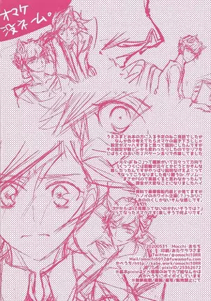 Kogami Ryoken mo neko ni naru.