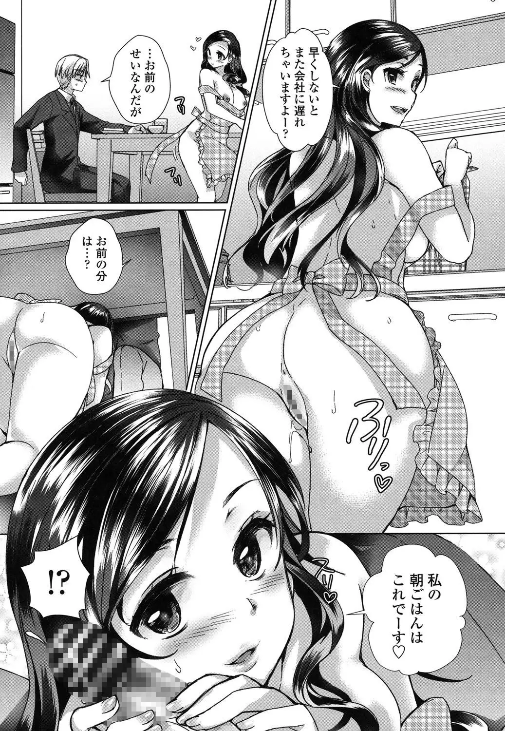 Iretari Tsukuseri - Make Love & Play Out