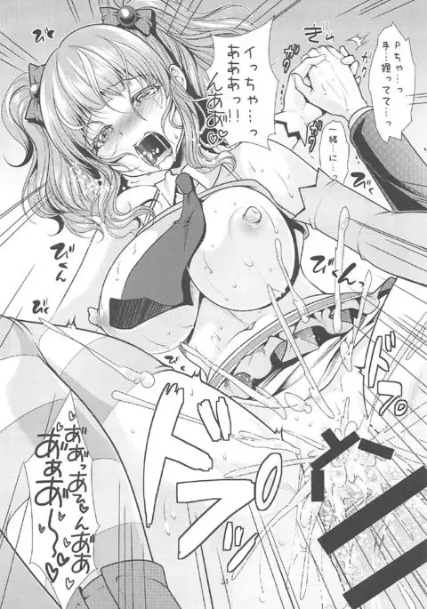 Kirari to P-chan no Icha Love Lesson