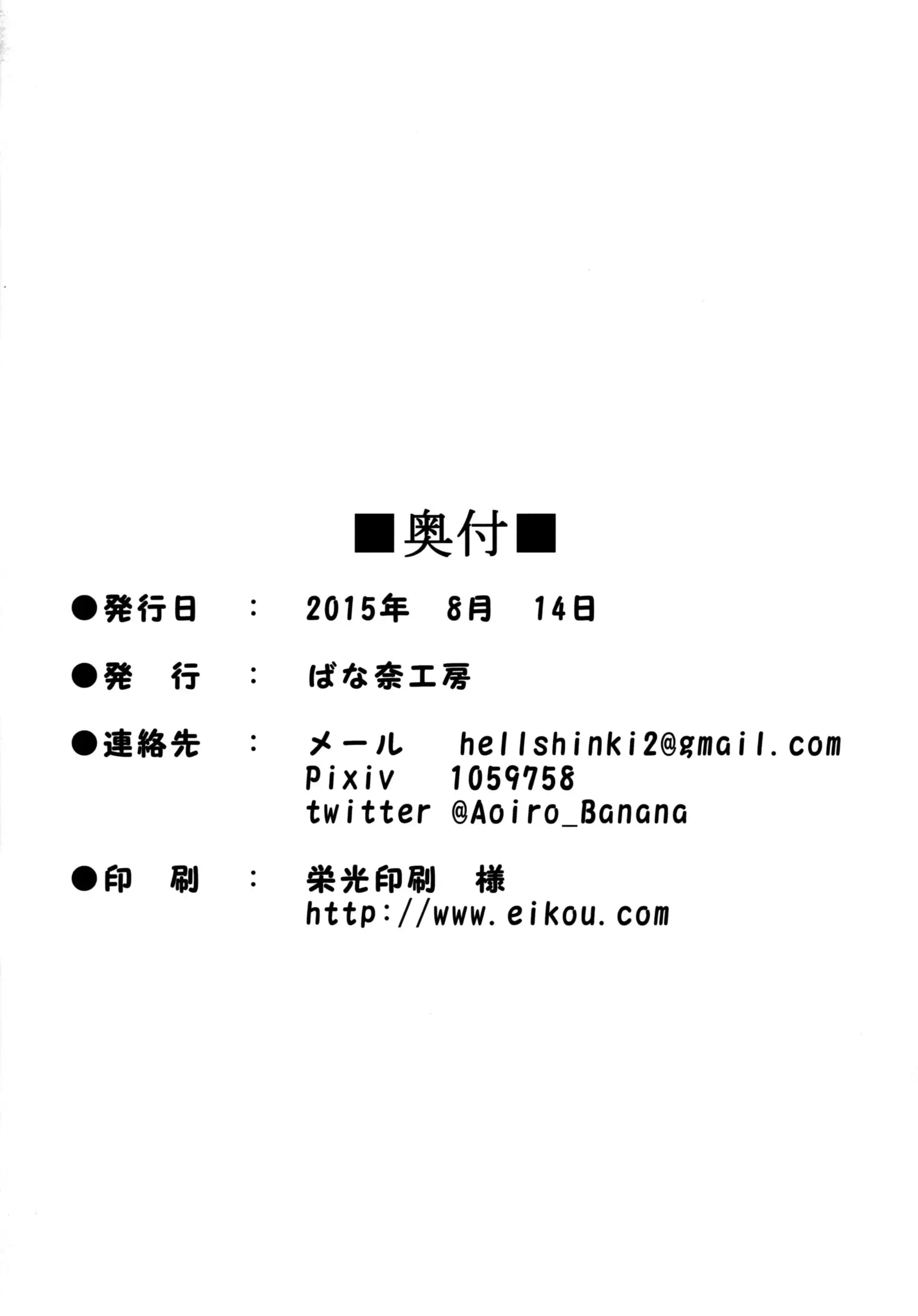 Akitsu Maru wa Ketsuana Gurui Onee-chan