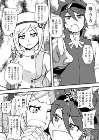 [Da_pomb no Tokoro (Kenmomen)] I'II Have Another!! (Gundam Build Fighters)