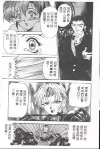 [Uetakano Oike] Oshare Maruhi Sensei [Chinese]