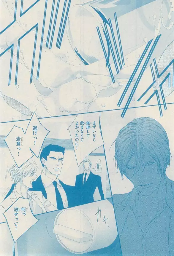 リンクス 2014-11