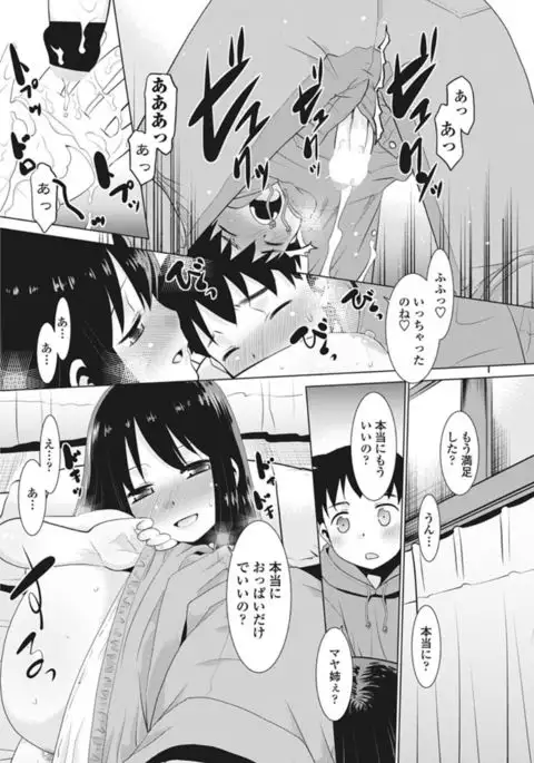 COMIC Penguin Club Sanzokuban 2017-02