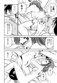 [Ma A Kou] 100 Mankai Kisu Shitai Vol.1