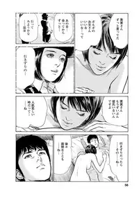 [Tomisawa Chinatsu, Hazuki Kaoru] My Pure Lady Vol.11