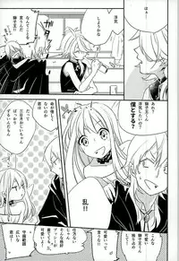 (Shishi Funjin) [W.B. Tapioca (Akasa Kakeru)] Sonogo no Halloween. (Touken Ranbu)