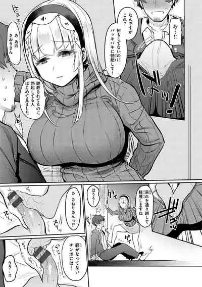 [Misa Wasabi] Oshiri Holic [Digital]