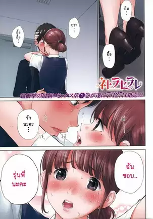 Netoraserare Vol.1-3