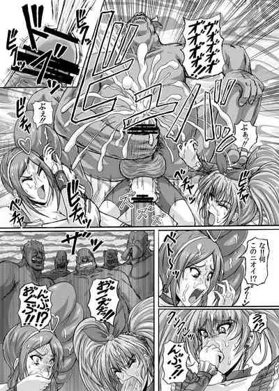 Hellcure All Stars Ryona MAX +Plus