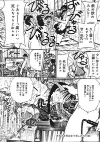 [Mousou Teikiatsu] Mousou Note - Delution Notebook