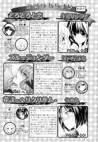 [Anthology] Aya Yuri Vol. 6