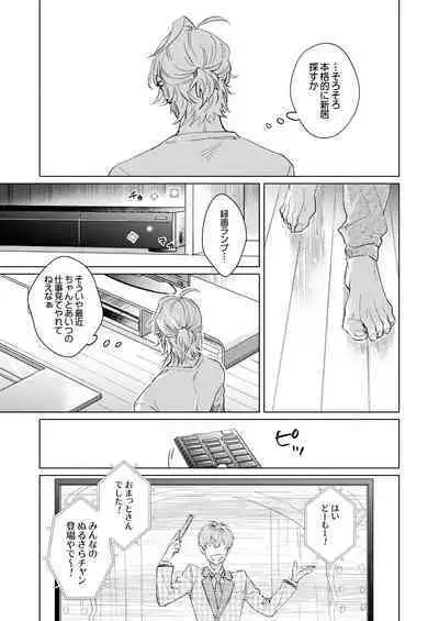 FOOL AND THE GANGSTA