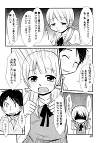 [Honda Aru] Peach Syrup