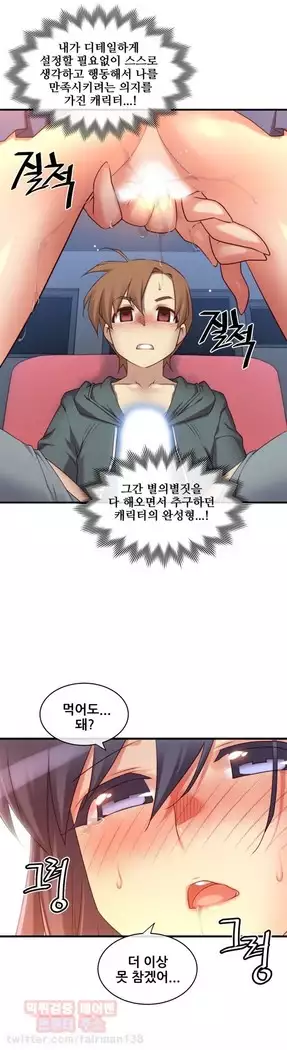 Master in My Dreams Ch.90-112