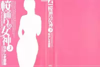 [Nagashima Chosuke] Sakuradoori no Megami - The Venus of SAKURA St. 3