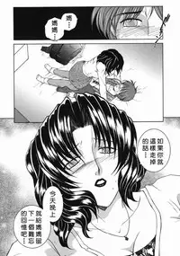 Yasuhara Tsukasa's affection of heaven from