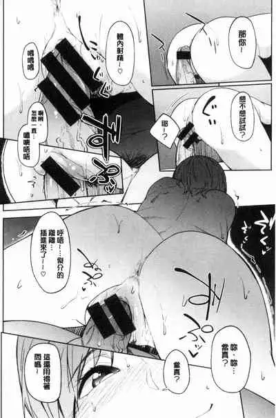 [Kosuke Haruhito] Shiawasex - happinessex