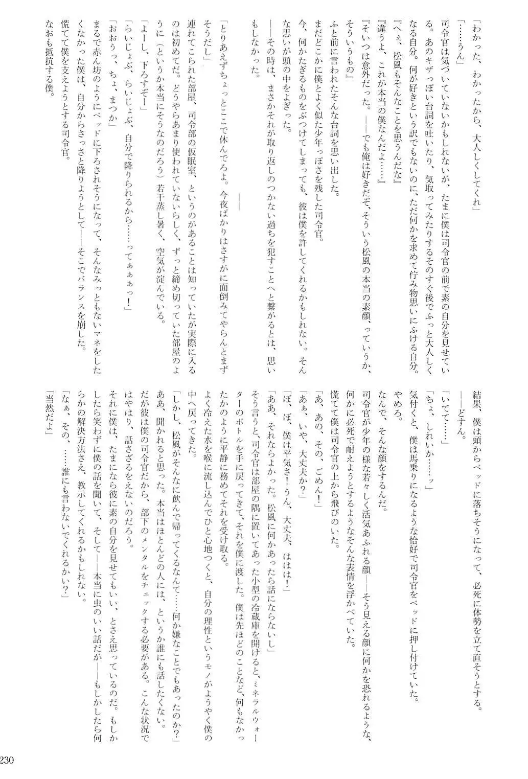 Kuchikukan Gyaku Rape Goudou 2 Saihan