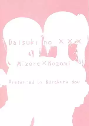 My Favorite xxx | Daisuki no xxx