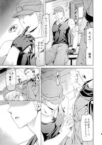 [Marinconia (Marumari)] Taichou, Onegaishimasu!! - Gruppeführer, Bitte!! (Axis Powers Hetalia)