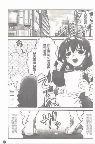 Makai Tenshi Jibril + EPISODE 2