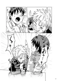 [Shunjitsu Kikaku] Boku ga Okazu