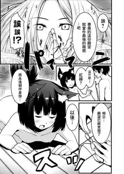 Kitsune no Yomeiri Oyakodon