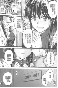 [Mutsuki] Koi Ecchi ~LoveH~ [Chinese]